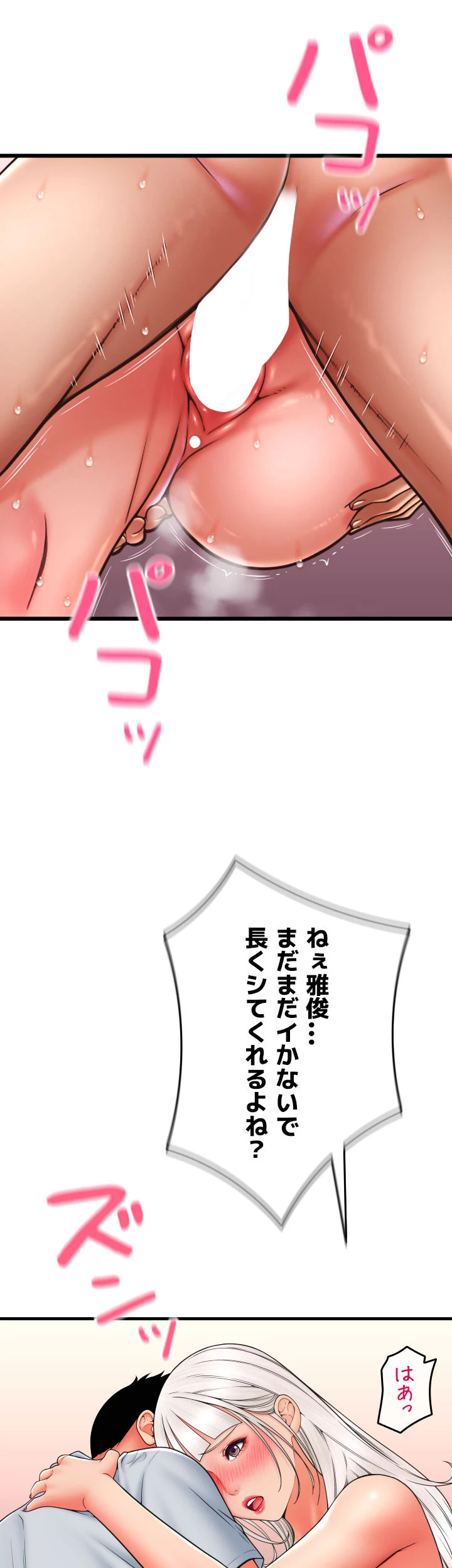 出すまでお支払い完了しません - Page 18